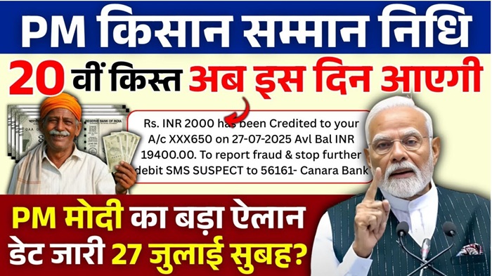PM Kisan 20th Kist Date