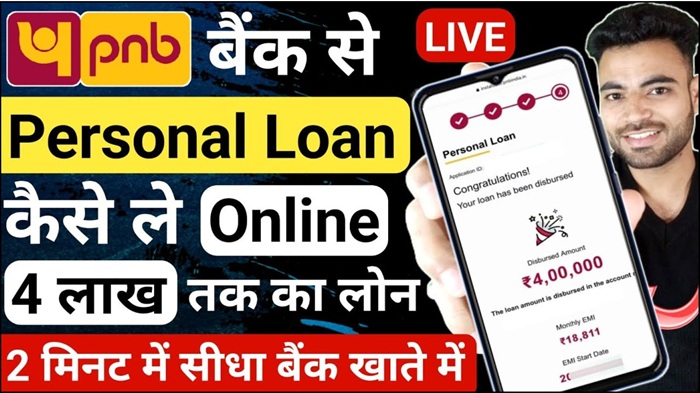 PNB Personal Instant Loan