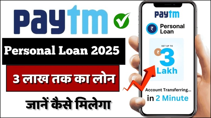 Paytm Personal Loan 2025