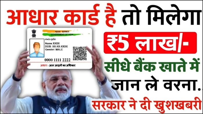 PNB Aadhaar Loan 2025