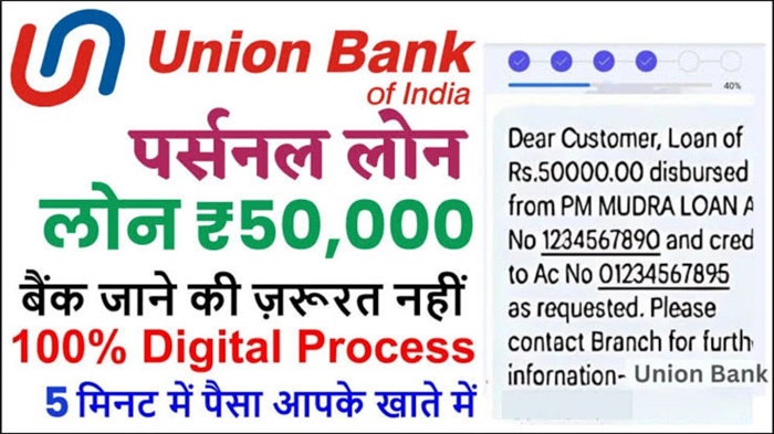 Union Bank Loan 2025