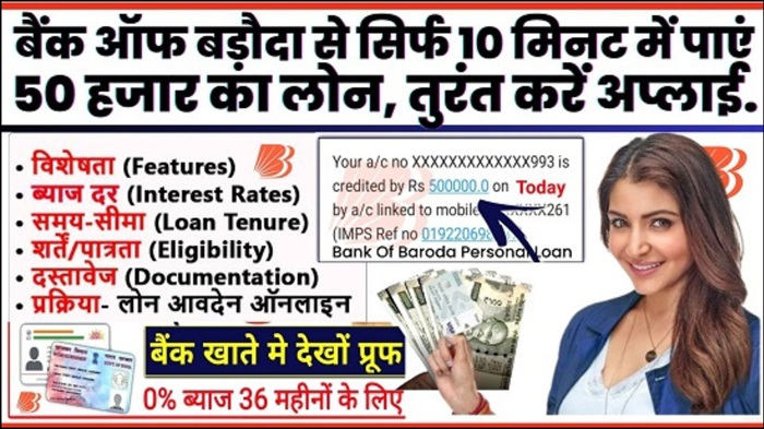 Bank Of Baroda Personal Loan Apply 2025