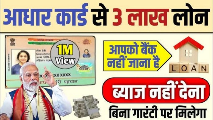 Aadhar card Personal Loan
