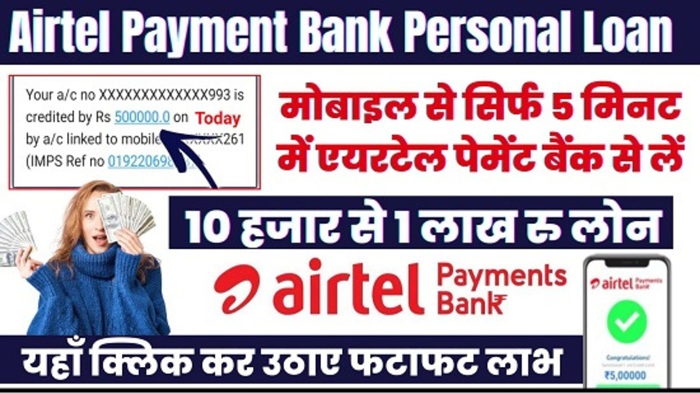 Airtel Personal Loan Apply Online
