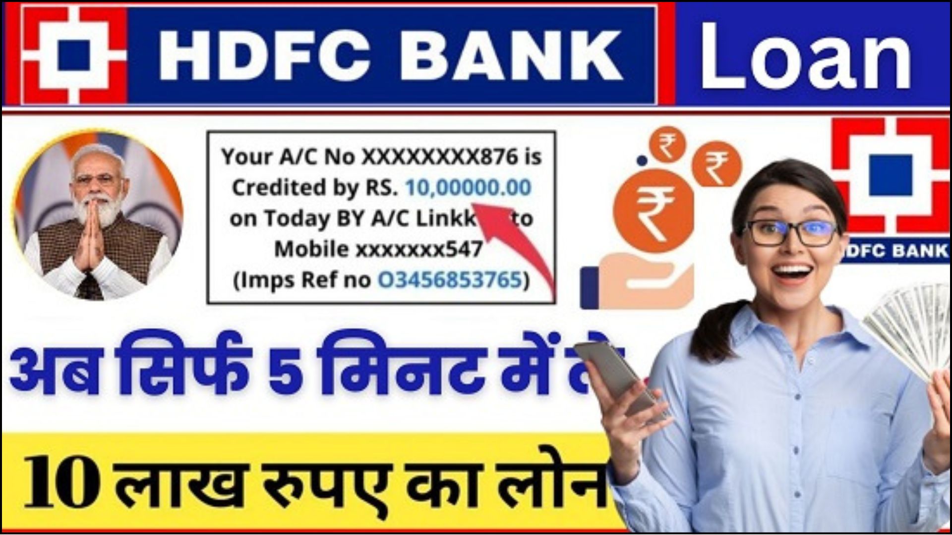 Apply HDFC Personal Loan 2025