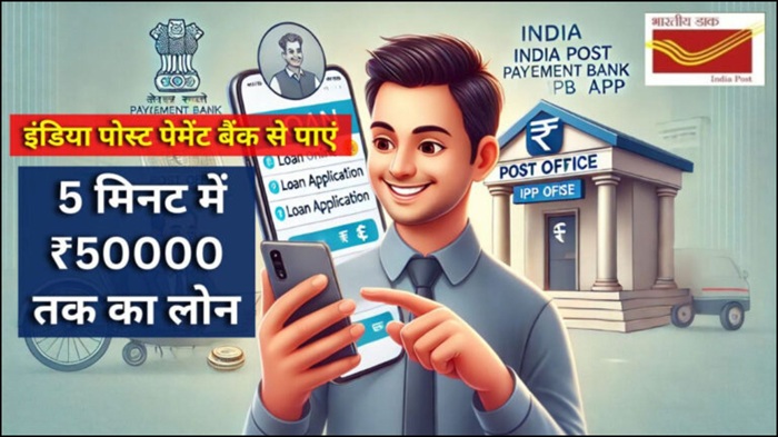 Apply India Post Payment Bank Loan