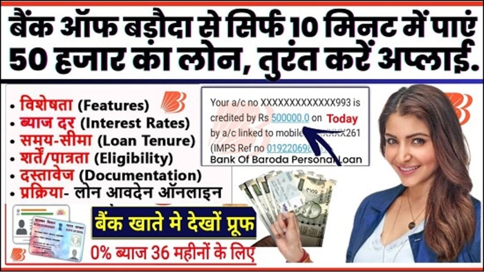 Bank Of Baroda Personal Loan Apply 2025
