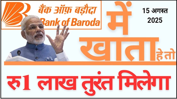 Bank Of Baroda Personal Loan Apply