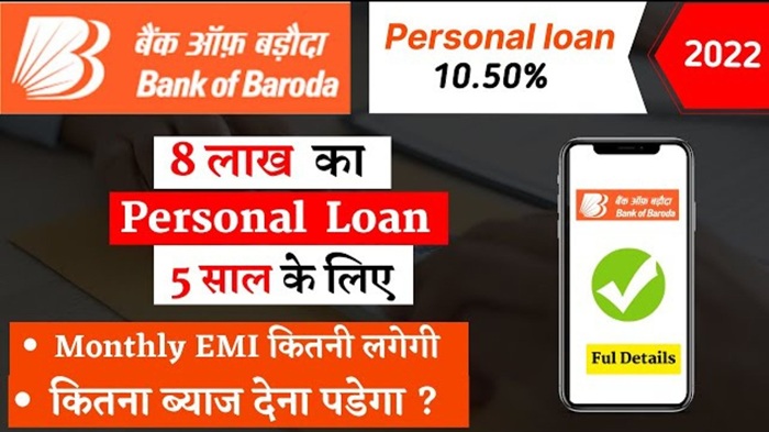 Bank of Baroda Personal Loan