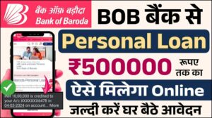 Bank of Baroda Personal Loan