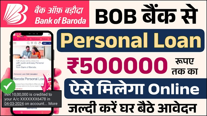 Bank of Baroda Personal Loan