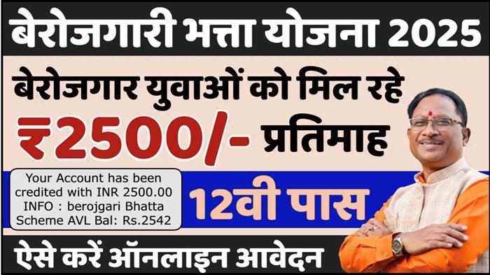 Berojgari Bhatta Yojana