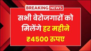 Berojgari Bhatta Yojana