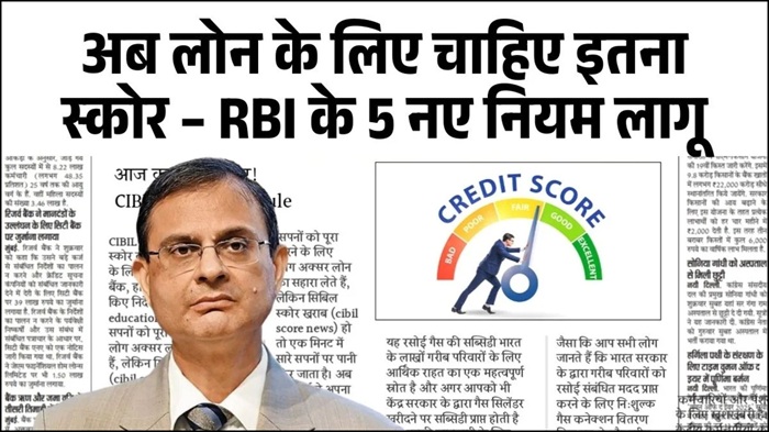 CIBIL Score Rule