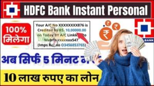 HDFC Bank Instant Personal Loan