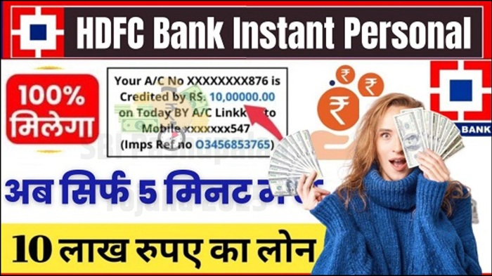 HDFC Bank Instant Personal Loan
