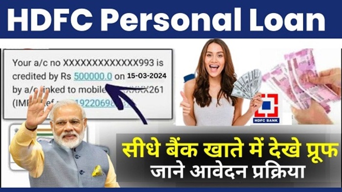 HDFC Bank Personal Loan Apply