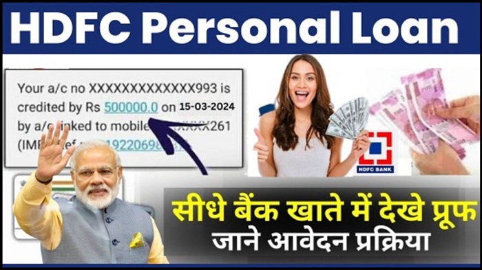 HDFC Bank Personal Loan Apply 