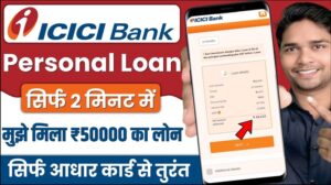 ICICI Bank Personal Loan 2025