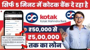 Kotak Bank Personal Loan 2025