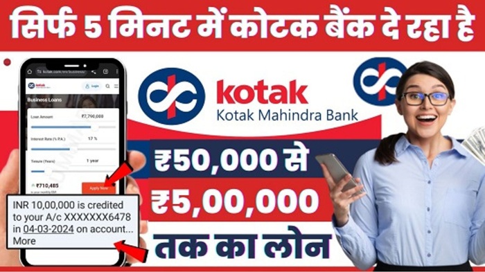 Kotak Bank Personal Loan 2025