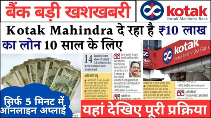 Kotak Mahindra Home Loan