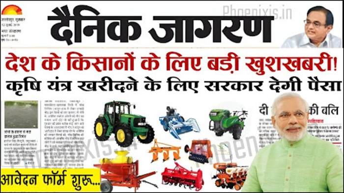 Krishi Yantra Subsidy Yojana