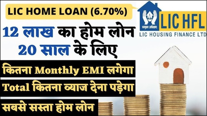 LIC Home Loan 2025
