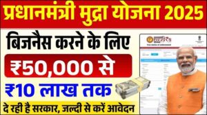 Mudra Loan Yojana Online Apply