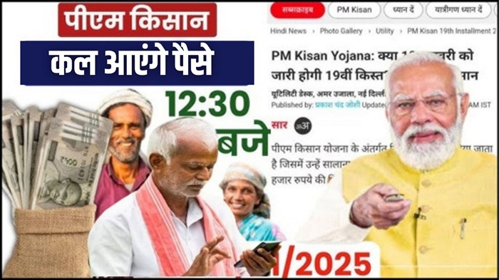 PM Kisan 21th Installment Yojana