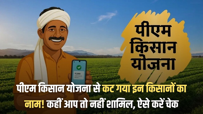PM Kisan Yojana 2000 rs kist