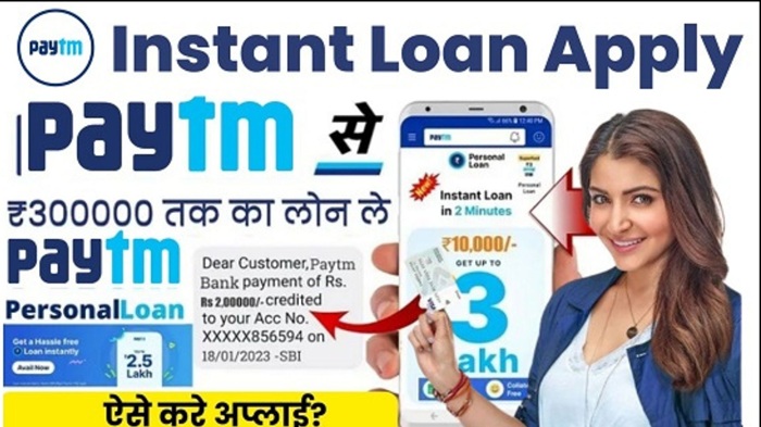 Paytm Instant Loan Apply