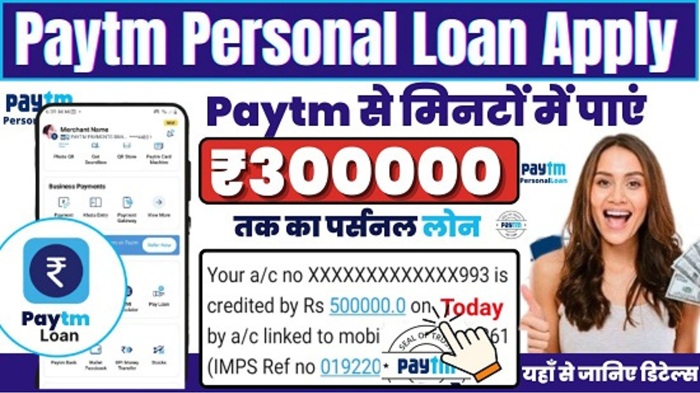 Paytm Personal Loan Apply Online