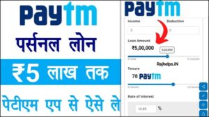 Paytm Se Personal Loan 2025