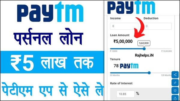 Paytm Se Personal Loan 2025