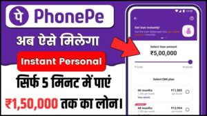 PhonePe Personal Loan 2025