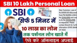 SBI 10 Lakh Personal Loan