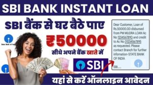 SBI Bank Instant Loan 2025