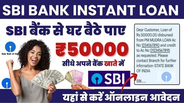 SBI Bank Instant Loan 2025