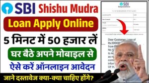 SBI Shishu Mudra Loan Yojana