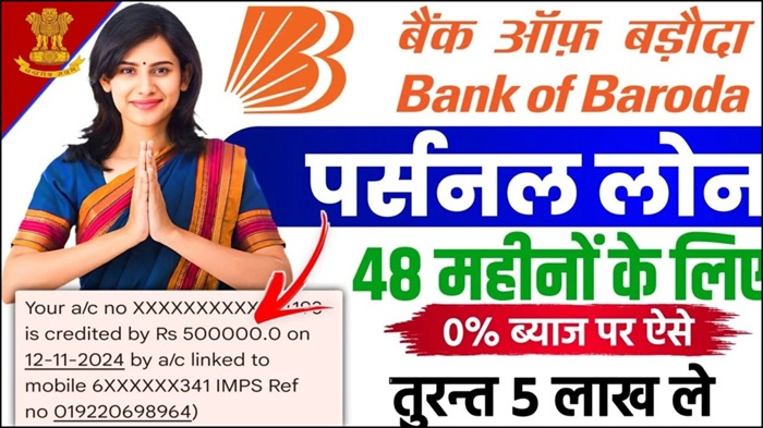 Bank Of Baroda Personal Loan 2025