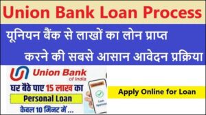 Apply Union Bank Personal Loan