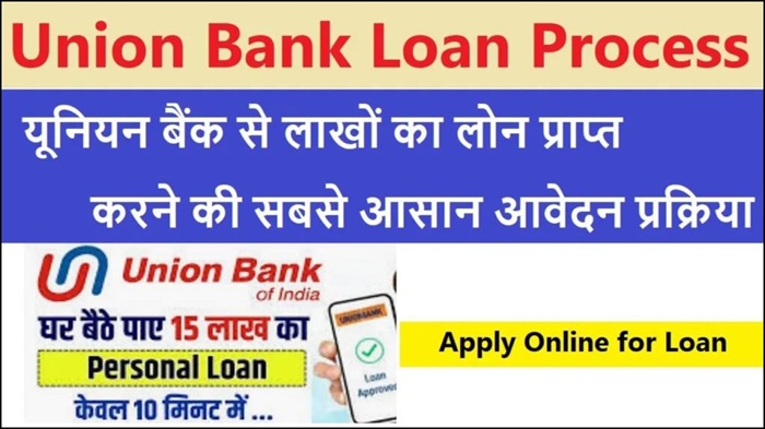 Apply Union Bank Personal Loan
