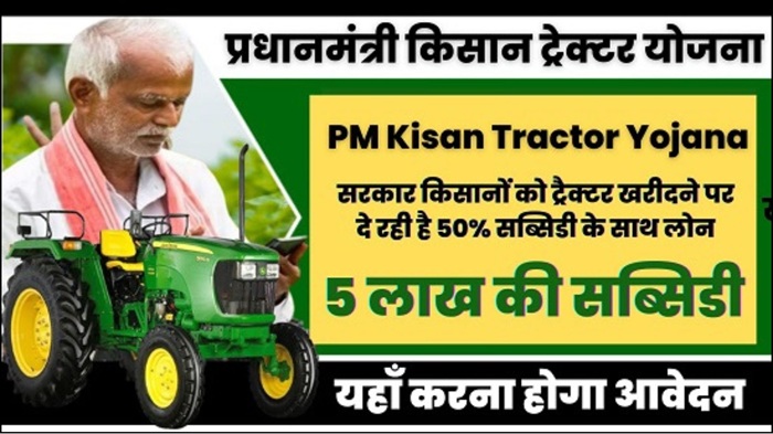 PM Kisan Tractor Loan Scheme
