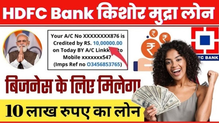 HDFC Kishore Mudra Loan 2025