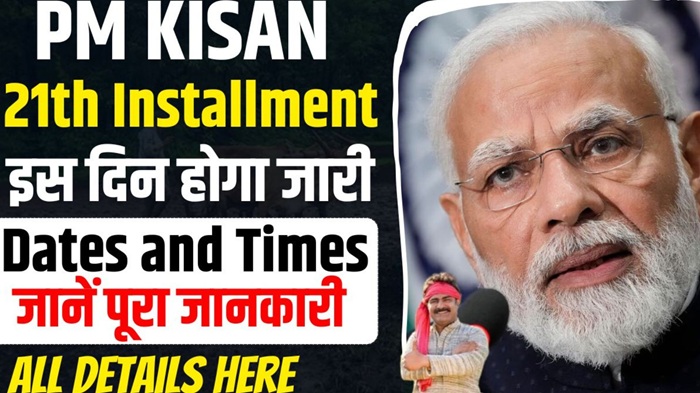 PM Kisan 21st Installment 2025