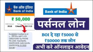 BOI Personal Loan Apply