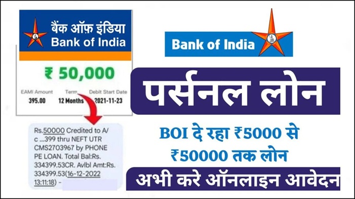 BOI Personal Loan Apply