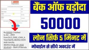 Bank Of Baroda Personal Loan