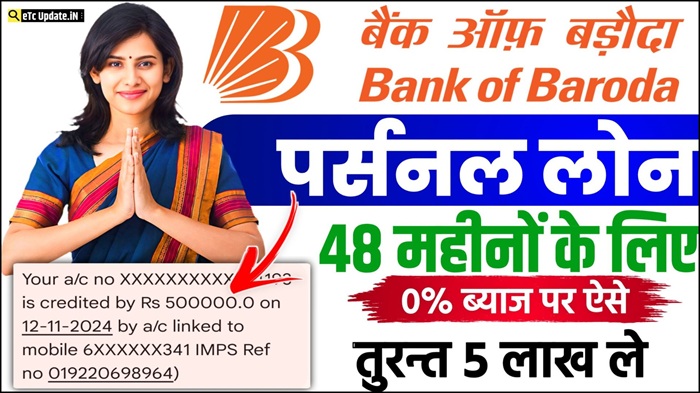 Bank Of Baroda Personal Loan 2025